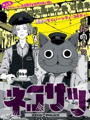 分格线以南漫画改编剧封面图